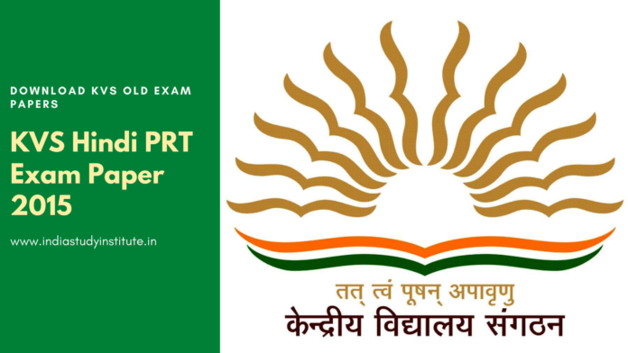 Hindi PRT Exam 2015 Download KVS Hindi PRT Exam Paper 2015